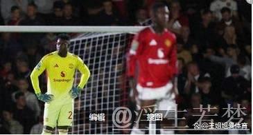 阿莫林：点球大战充满未知 我们本有机会取胜