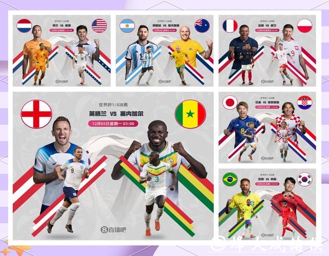 2026世界杯竞猜攻略：拿捏胜率技巧