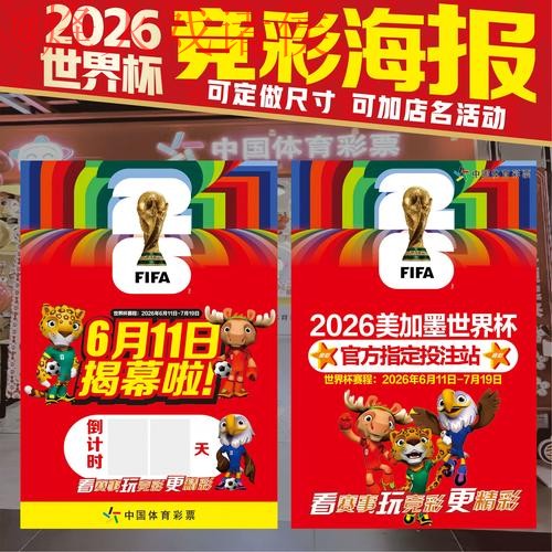 世界杯投注网页版最新网址推荐