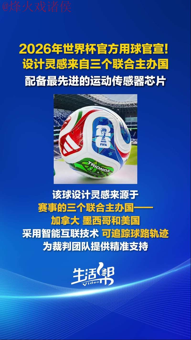 2026世界杯买球最新官方平台推荐 2026世界杯买球最新官方平台推荐