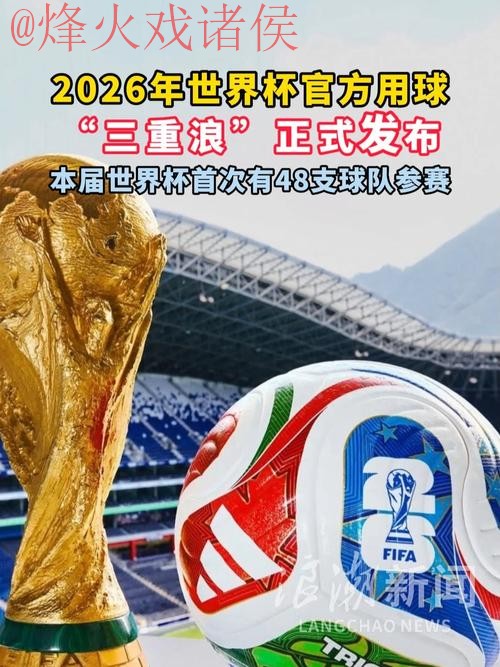 2026世界杯买球最新官方平台推荐 2026世界杯买球最新官方平台推荐