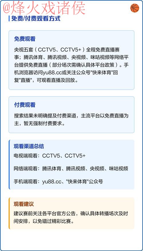 选择最佳官方平台观看世界杯直播的方法 选择最佳官方平台观看世界杯直播的方法