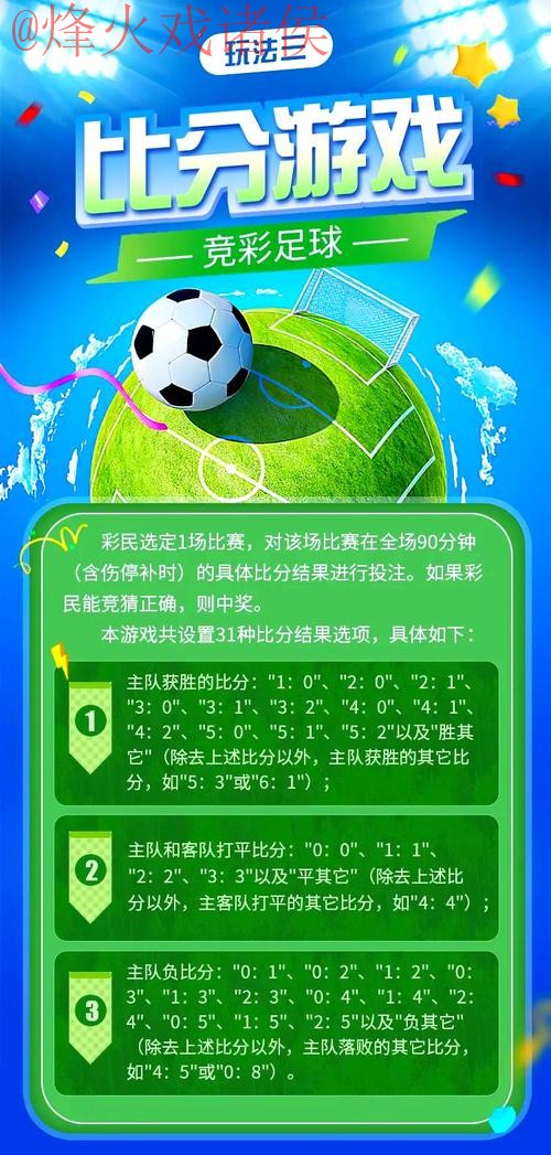 全面解析世界杯滚球全站投注策略与技巧 全面解析世界杯滚球全站投注策略与技巧