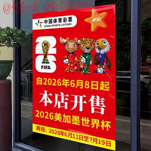 2026世界杯竞猜最佳教程指导