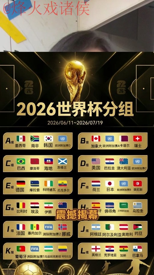 2026世界杯比分手机全站实时更新平台 2026世界杯比分手机全站实时更新平台