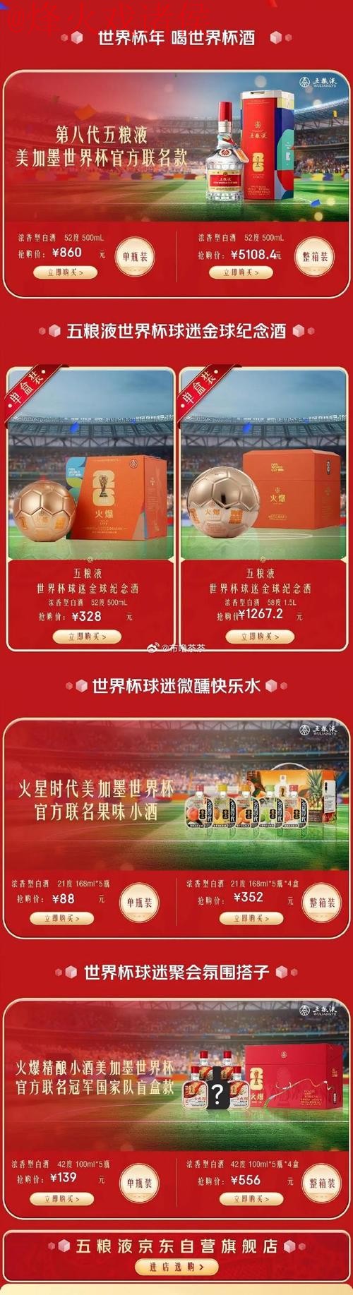 赢取荣耀:苹果官网最新世界杯竞猜平台上线 赢取荣耀:苹果官网最新世界杯竞猜平台上线