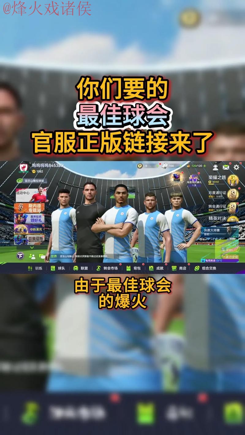 下载最佳世界杯滚球APP尽享巅峰体验 下载最佳世界杯滚球APP尽享巅峰体验
