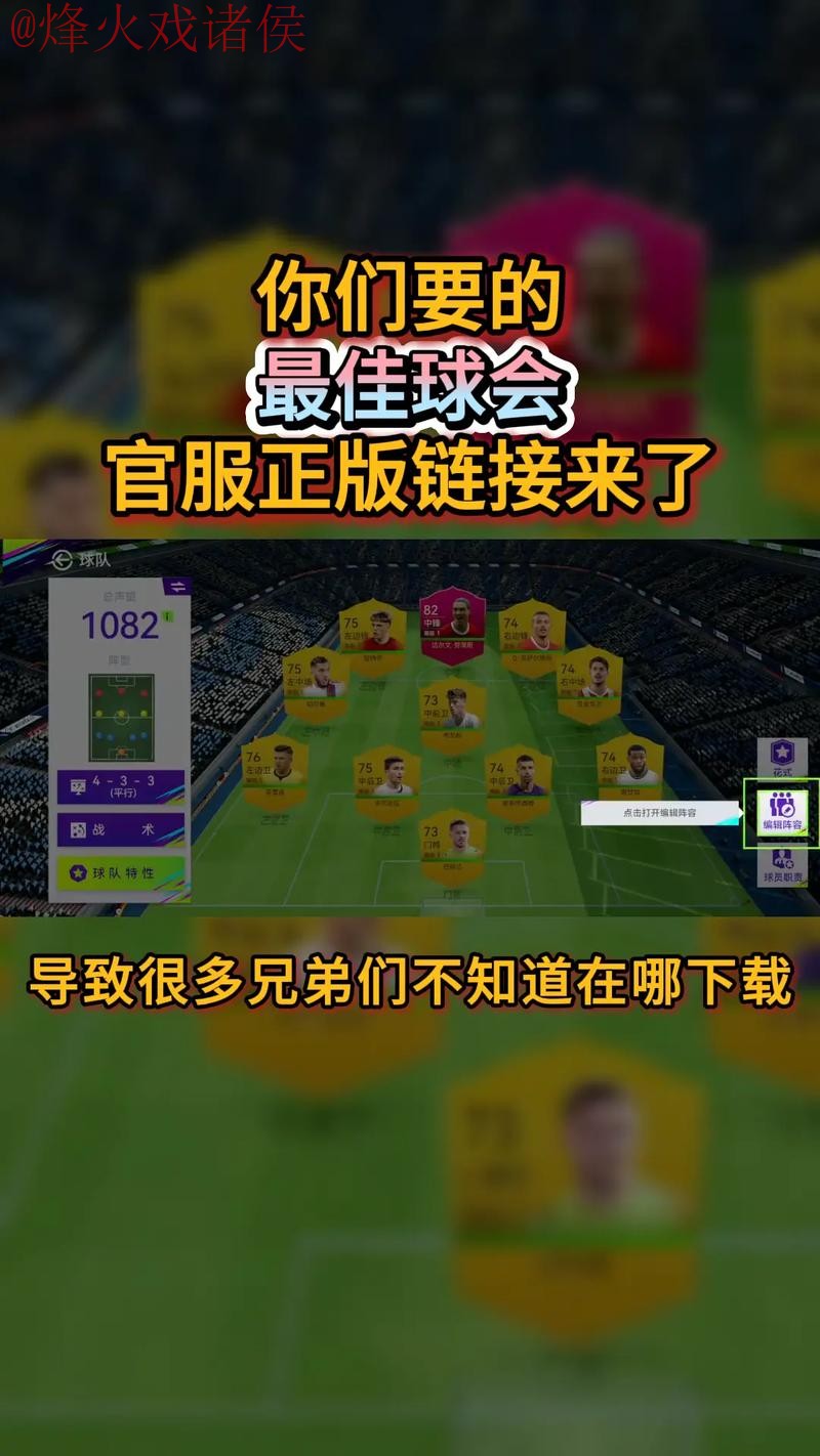 下载最佳世界杯滚球APP尽享巅峰体验 下载最佳世界杯滚球APP尽享巅峰体验